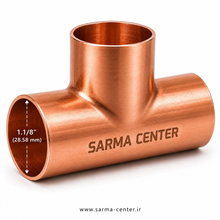 سهراهی مسی ۱.۱/۸ اینچ استاندارد چینی مناسب اتصال لولههای مسی در سیستمهای تبرید، تهویه مطبوع، کولر گازی، چیلر و سردخانه | سرما سنتر